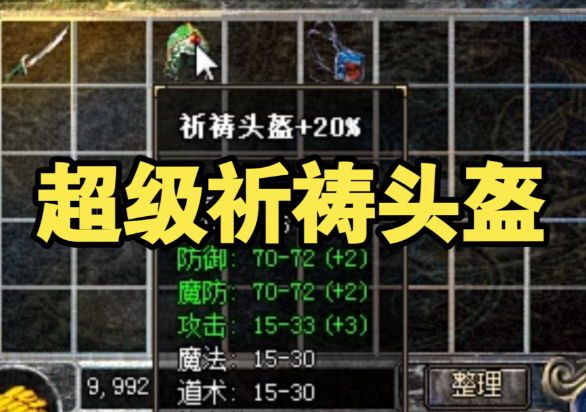 团体叛变道士的骷髅神兽法师用诱惑之光呼喊的怪物瞬间暴走 团体叛变道士的骷髅神兽法师用诱惑之光呼喊的怪物瞬间暴走