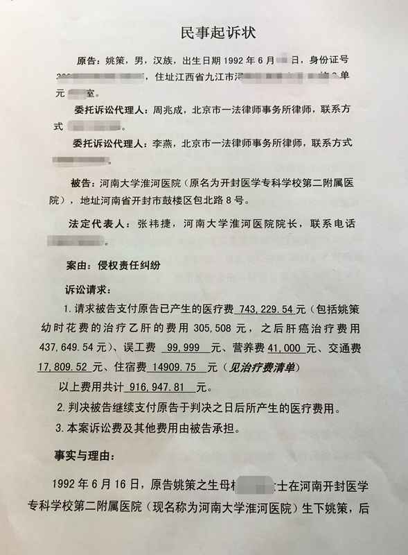 法院受理“错换人生28年”案,3名当事人共向医院索赔273万